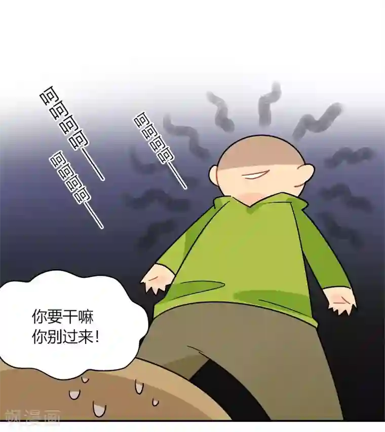 把我交给狼主任第56话