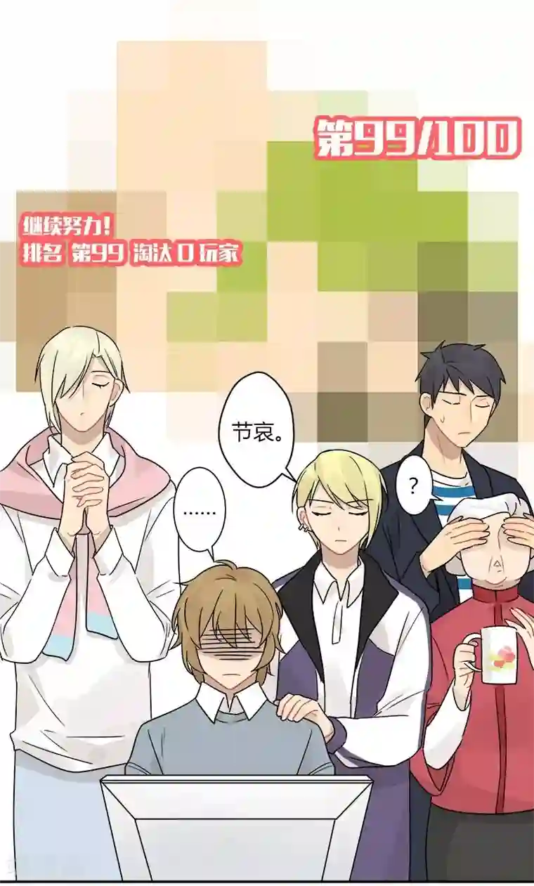 把我交给狼主任第56话