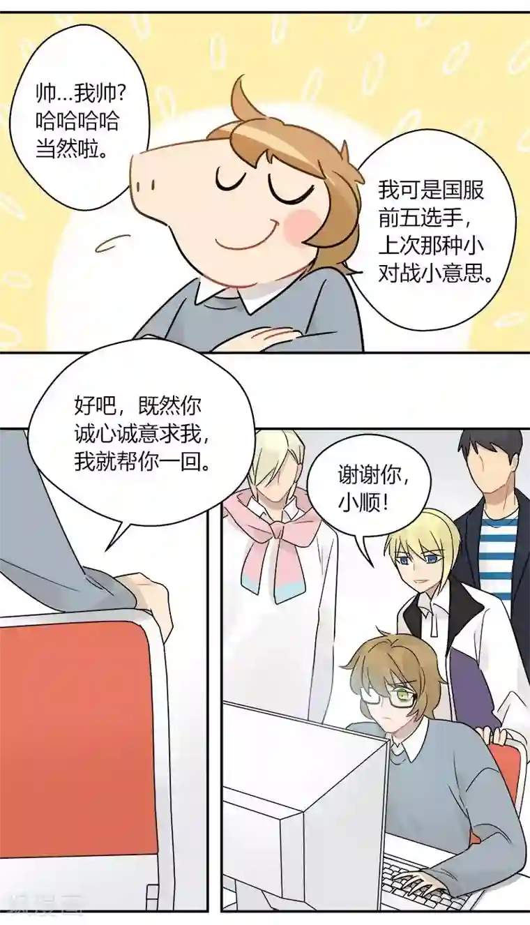 把我交给狼主任第56话