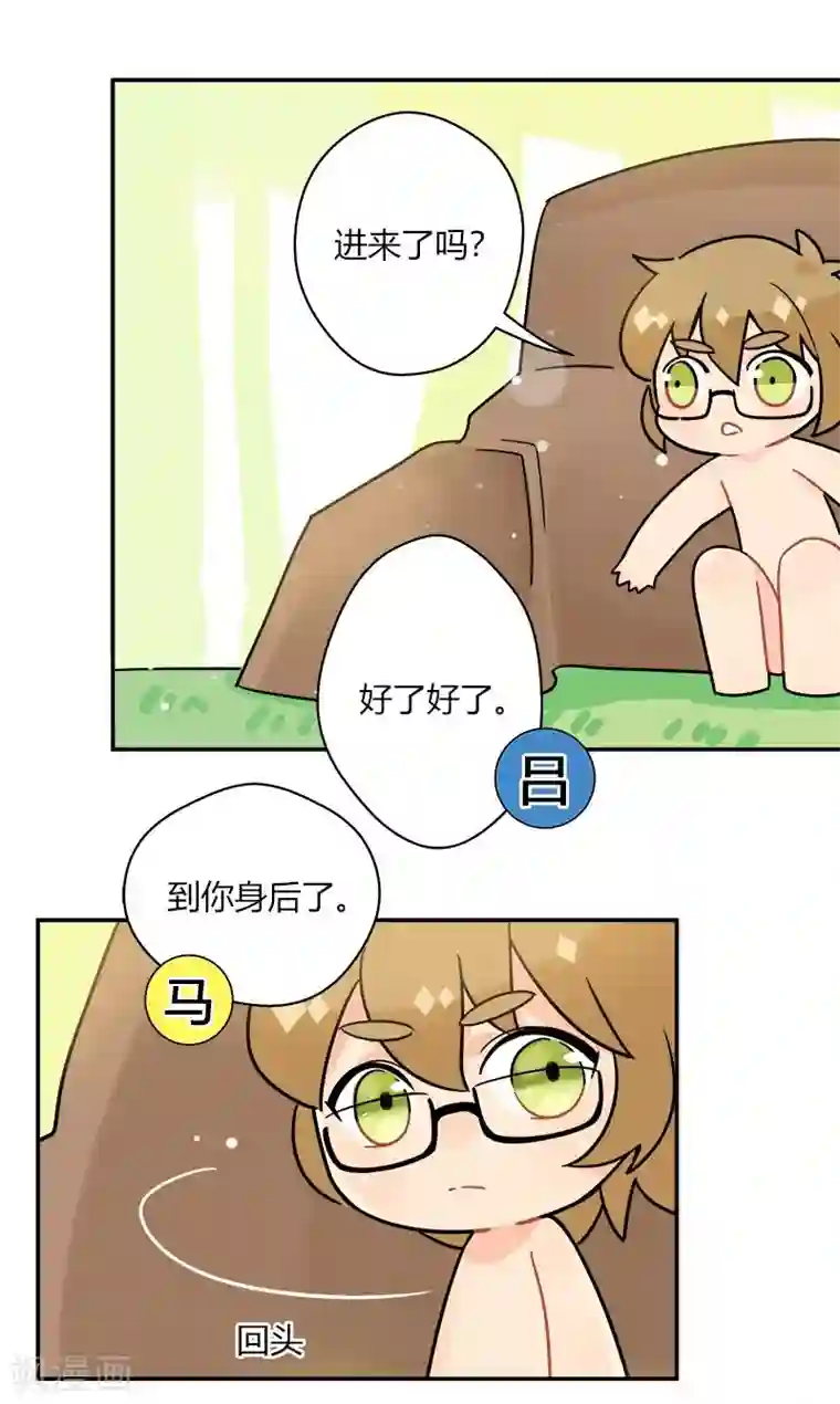 把我交给狼主任第56话