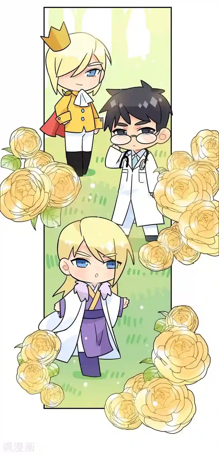把我交给狼主任第56话