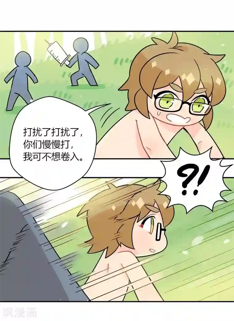 把我交给狼主任第56话