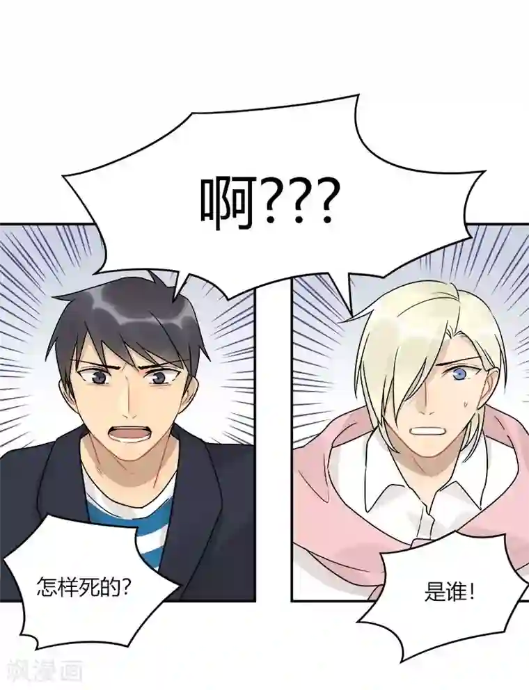 把我交给狼主任第56话