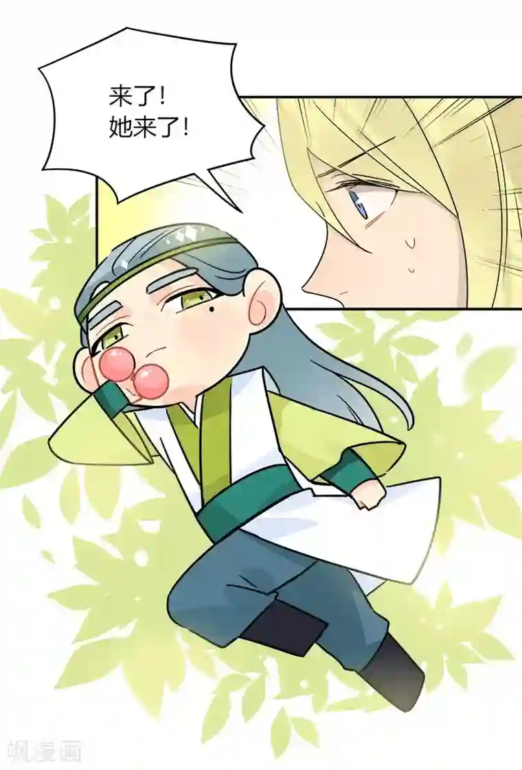 把我交给狼主任第56话