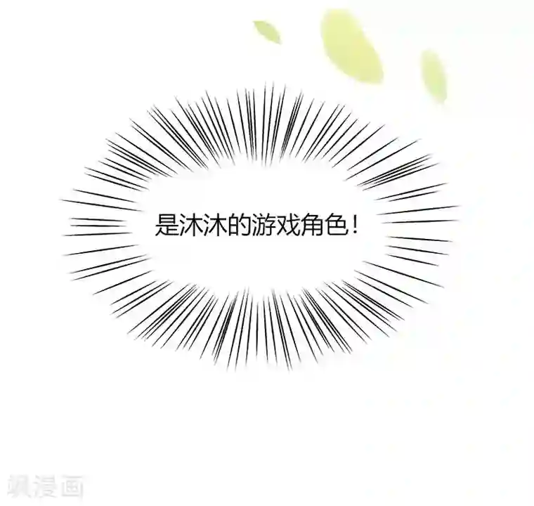 把我交给狼主任第56话