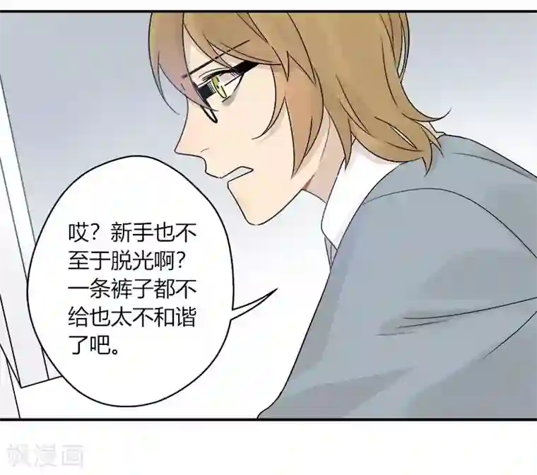 把我交给狼主任第56话