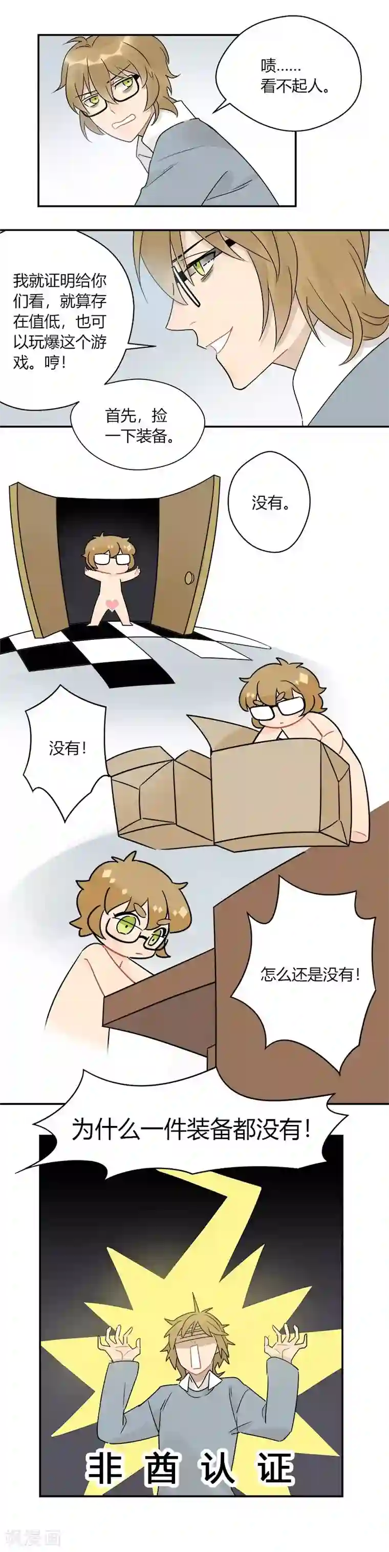 把我交给狼主任第56话