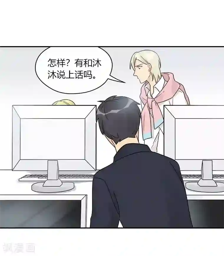 把我交给狼主任第57话