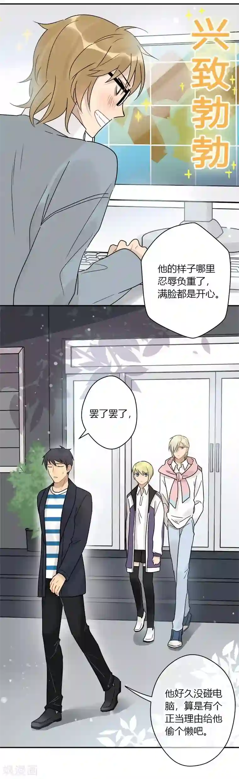 把我交给狼主任第57话