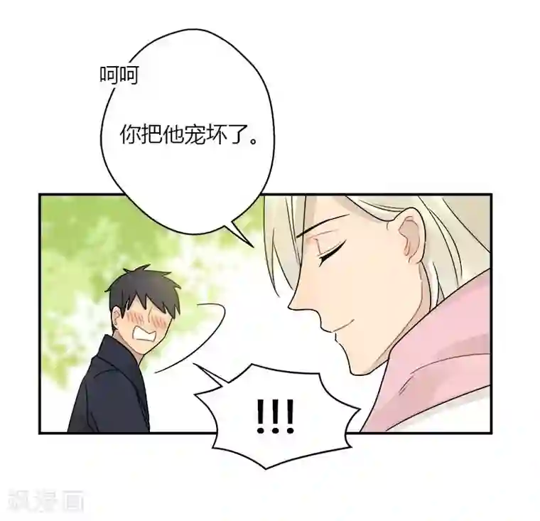 把我交给狼主任第57话