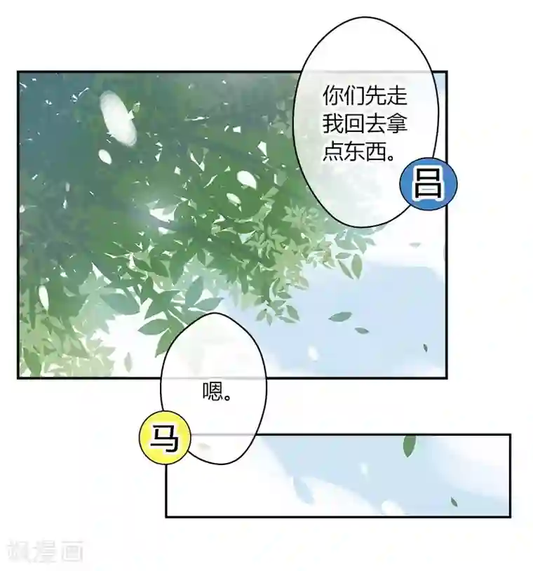 把我交给狼主任第57话