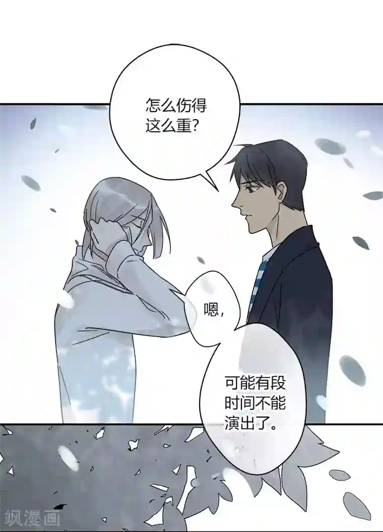 把我交给狼主任第57话
