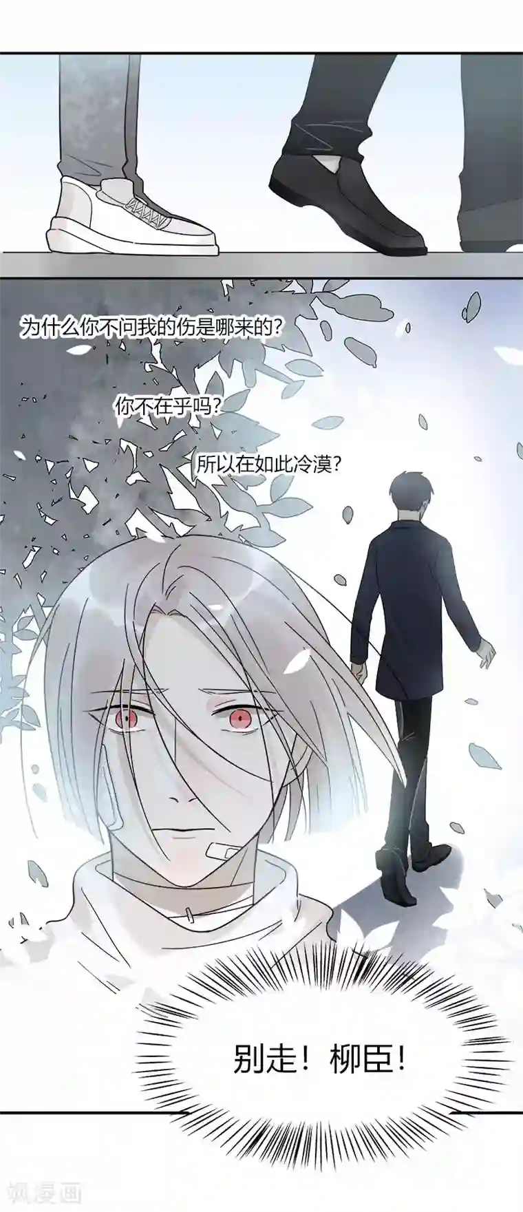 把我交给狼主任第57话