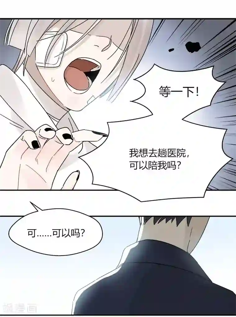 把我交给狼主任第57话