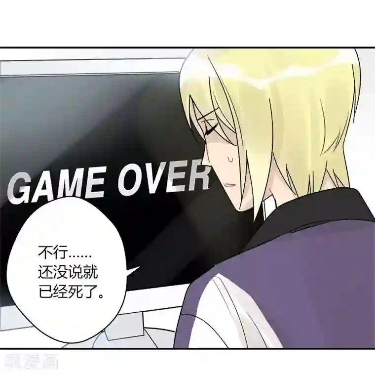 把我交给狼主任第57话