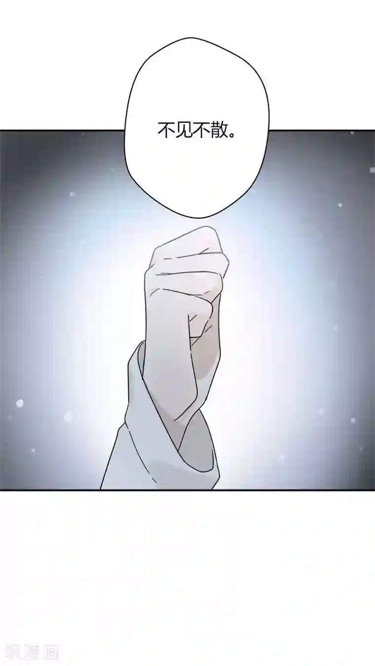 把我交给狼主任第57话