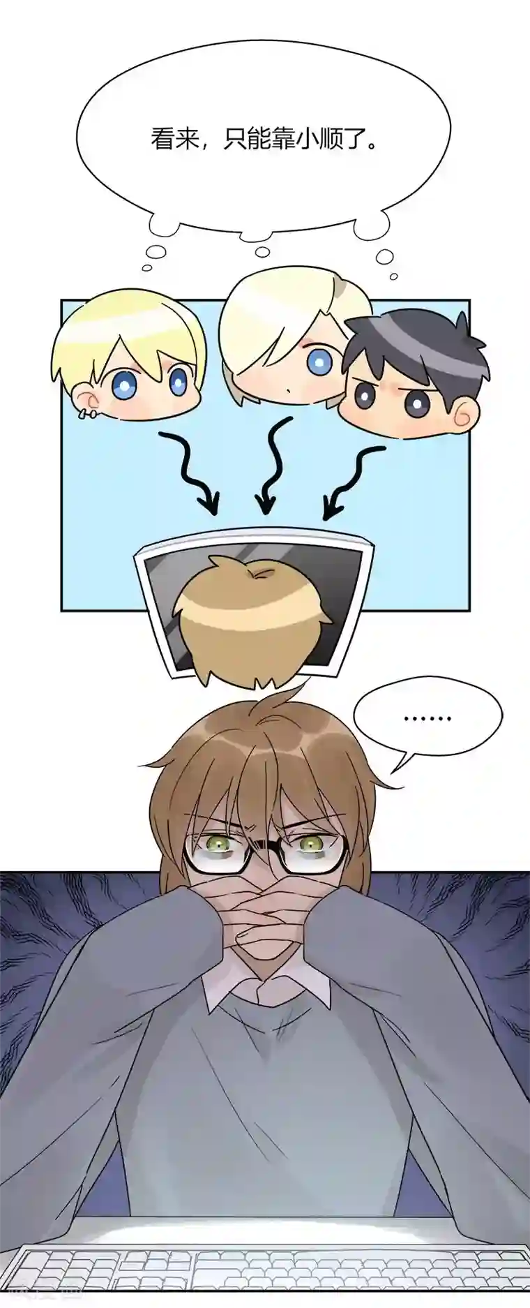 把我交给狼主任第57话