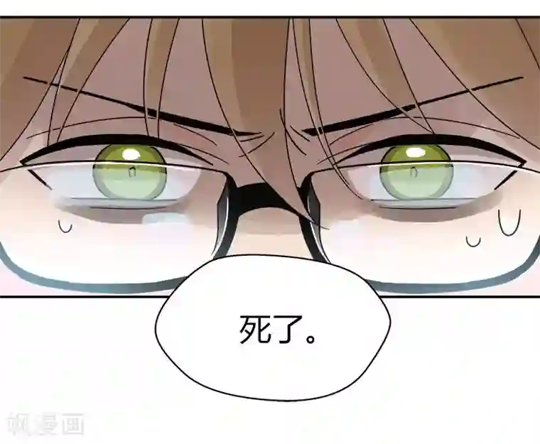 把我交给狼主任第57话