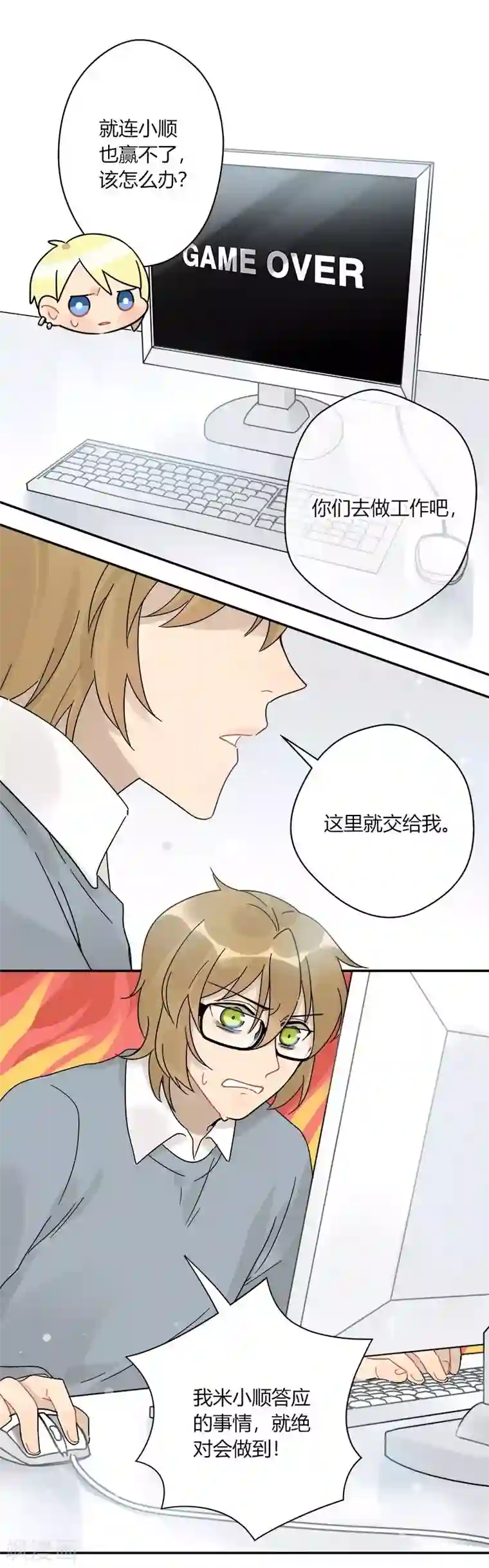 把我交给狼主任第57话