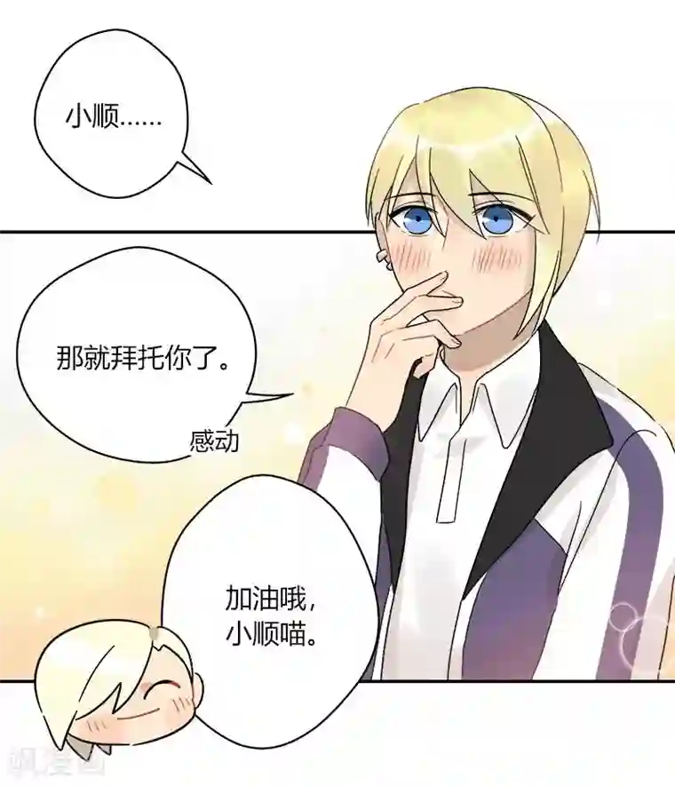 把我交给狼主任第57话