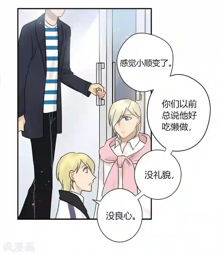 把我交给狼主任第57话