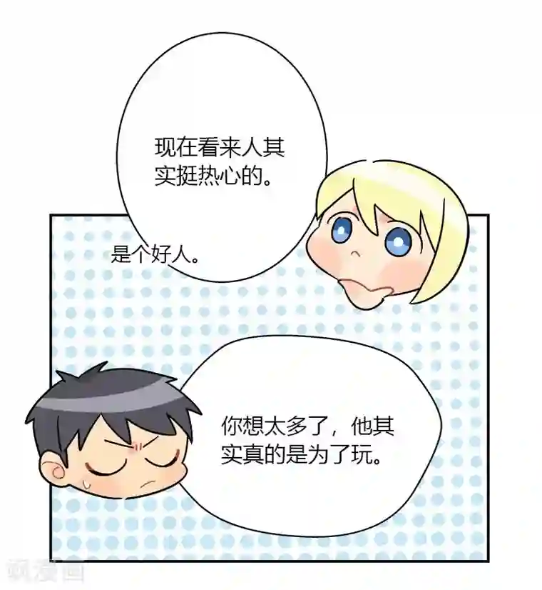 把我交给狼主任第57话