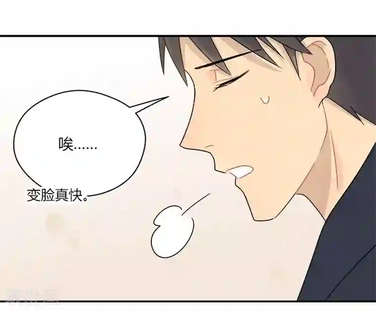 把我交给狼主任第58话