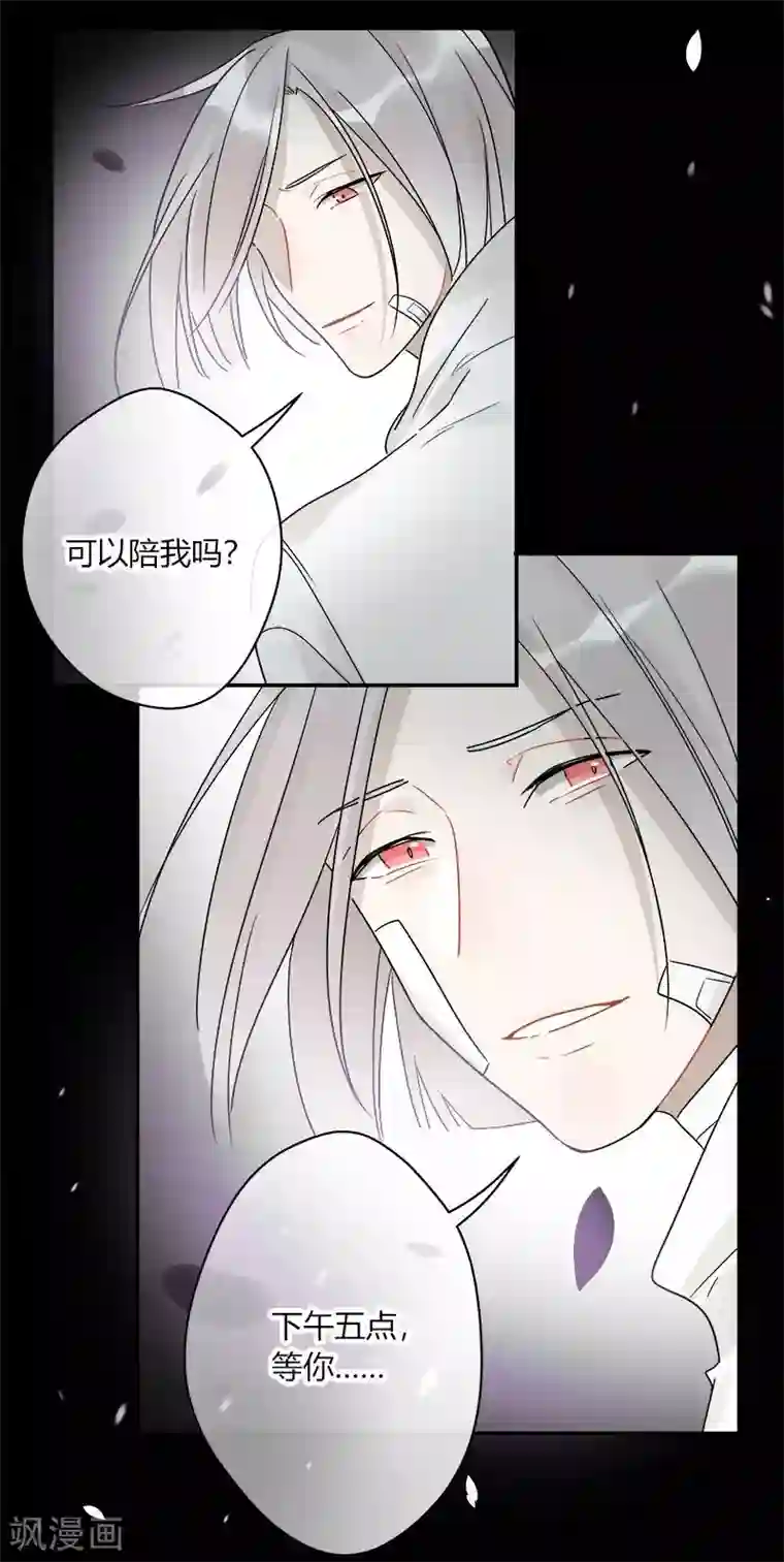 把我交给狼主任第58话