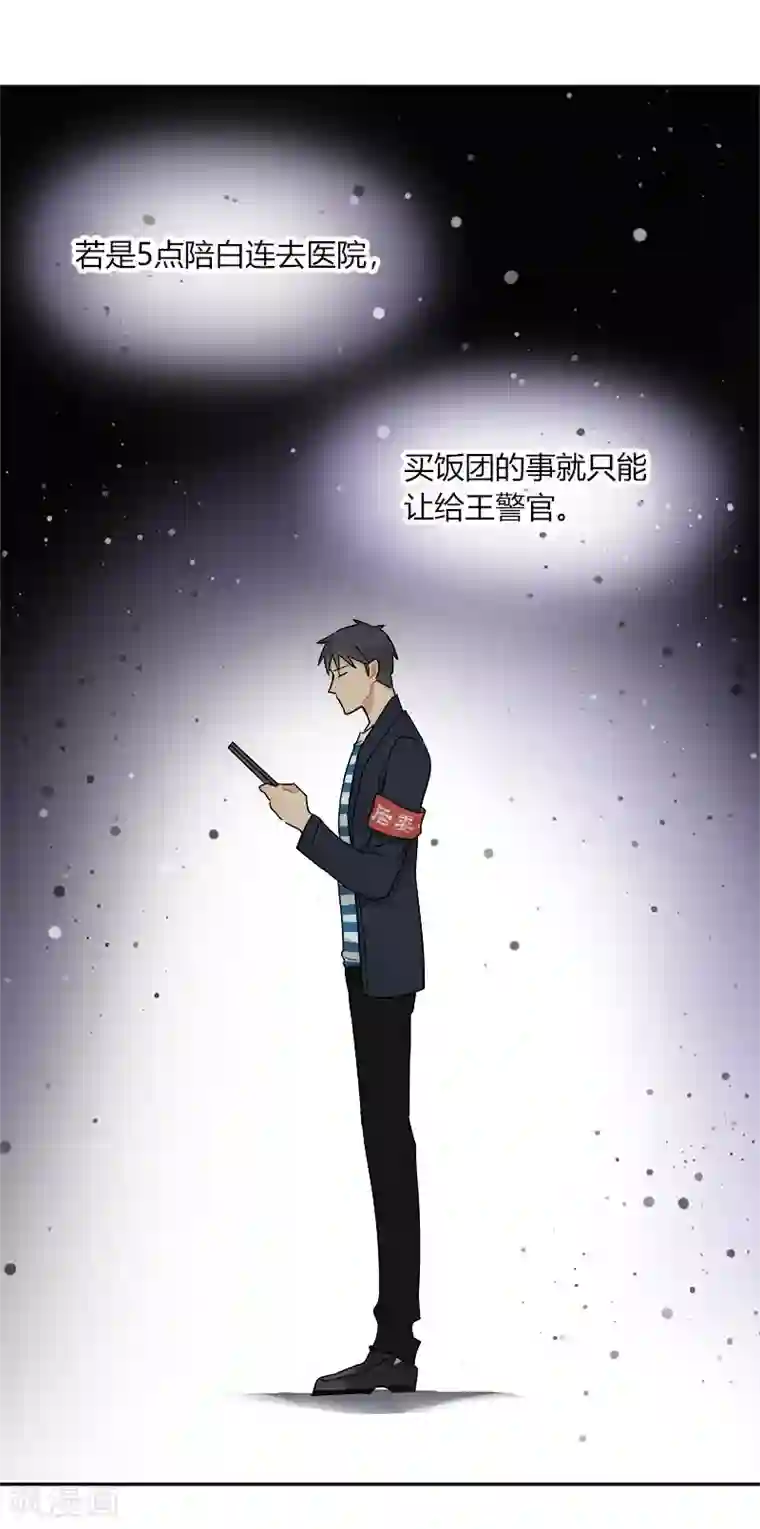 把我交给狼主任第58话