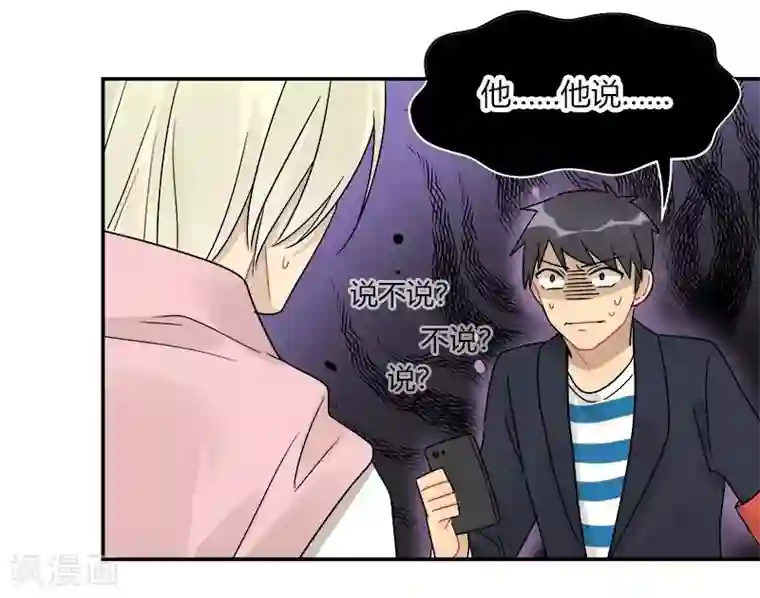 把我交给狼主任第58话