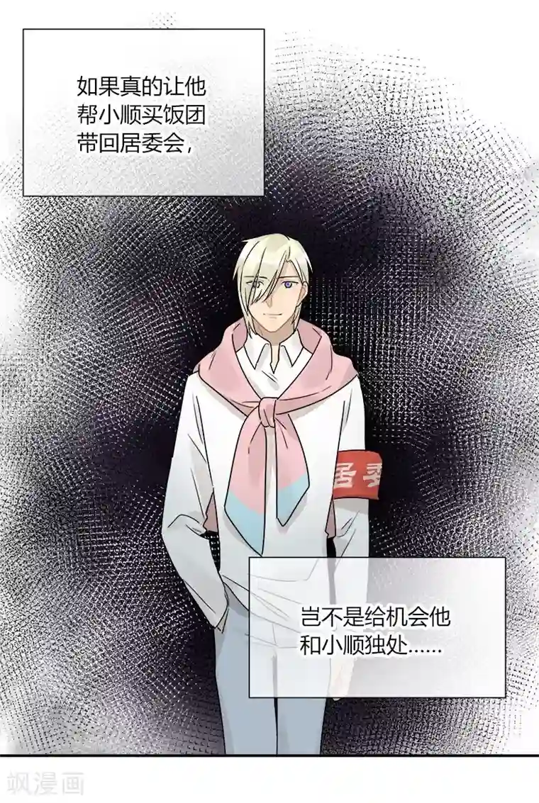 把我交给狼主任第58话