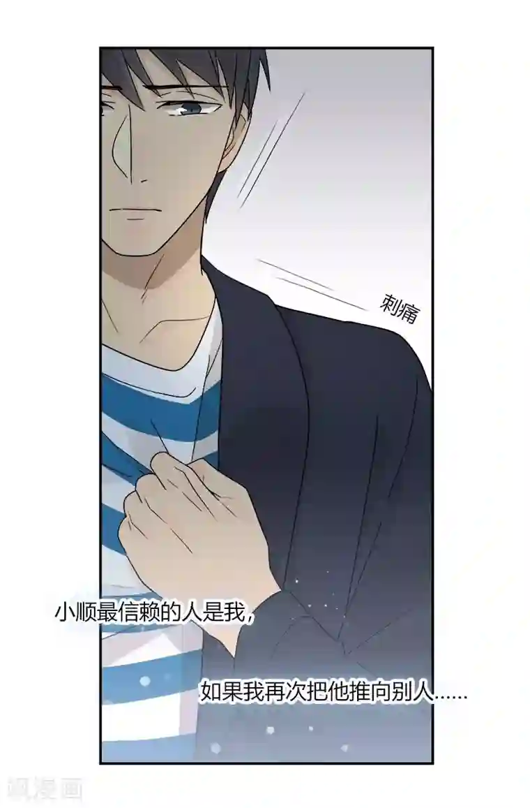 把我交给狼主任第58话