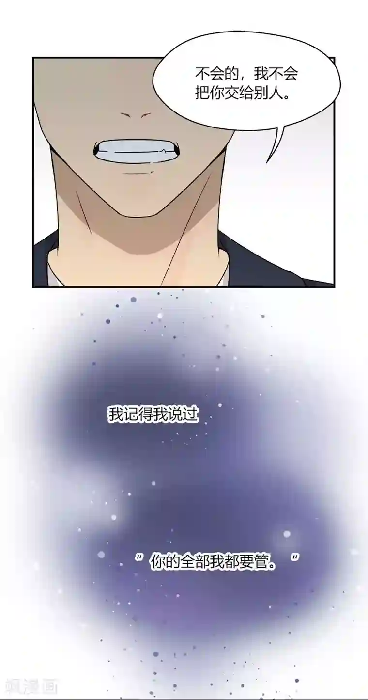 把我交给狼主任第58话