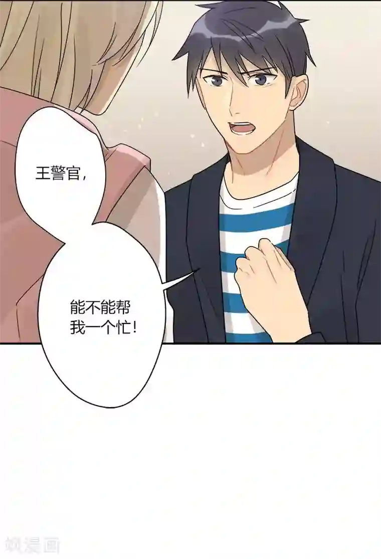 把我交给狼主任第58话