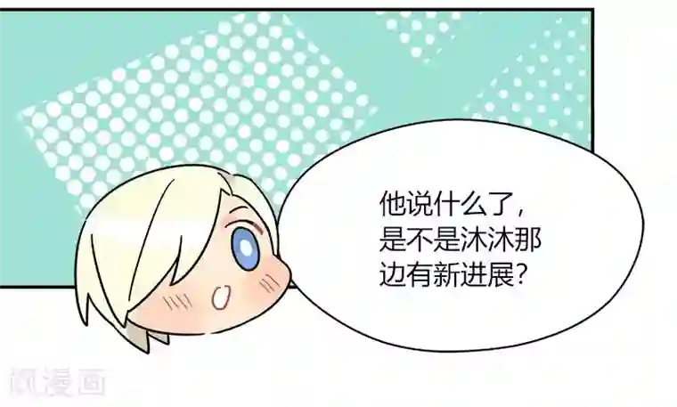 把我交给狼主任第58话