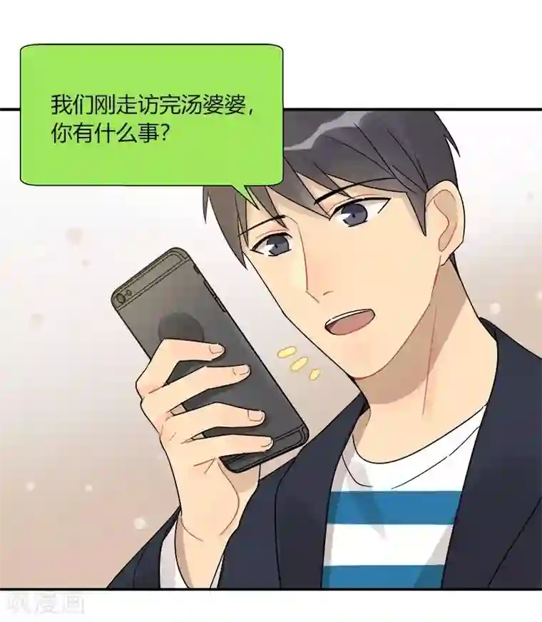 把我交给狼主任第58话