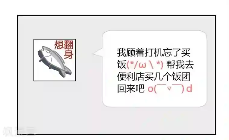 把我交给狼主任第58话