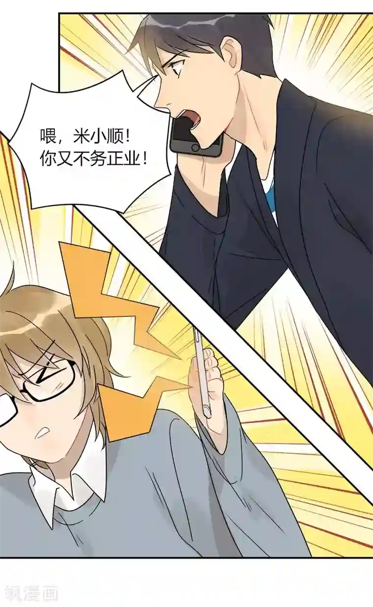 把我交给狼主任第58话