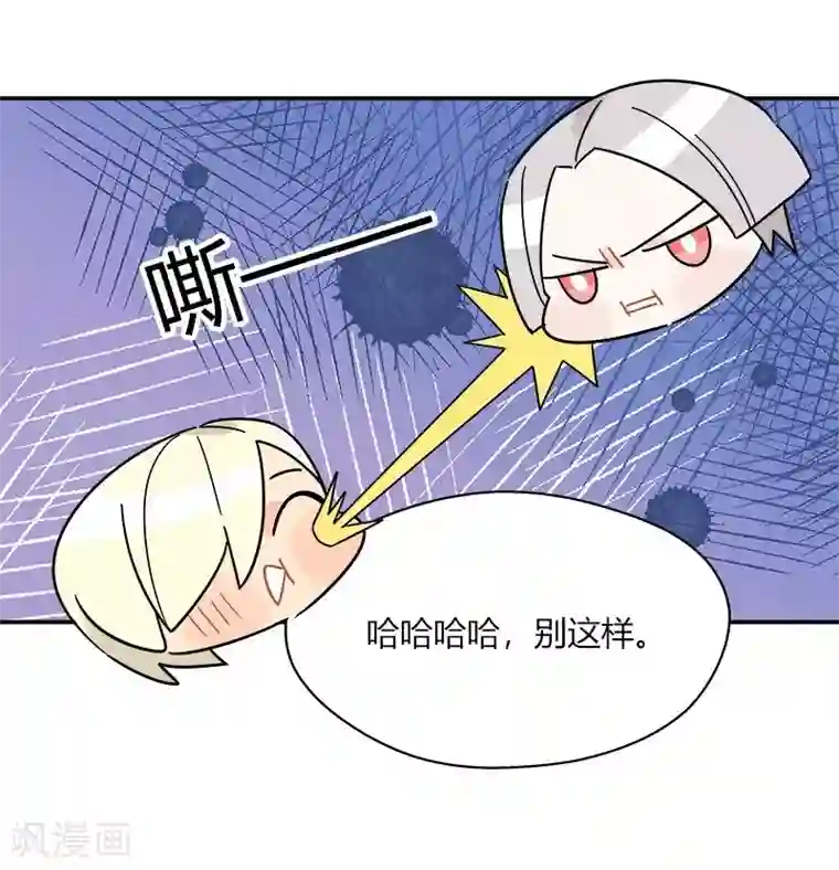 把我交给狼主任第59话