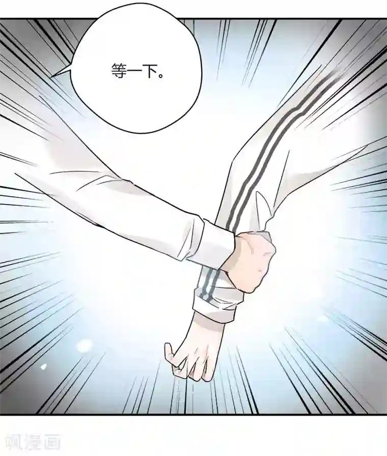 把我交给狼主任第59话