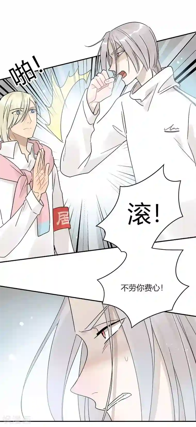 把我交给狼主任第59话