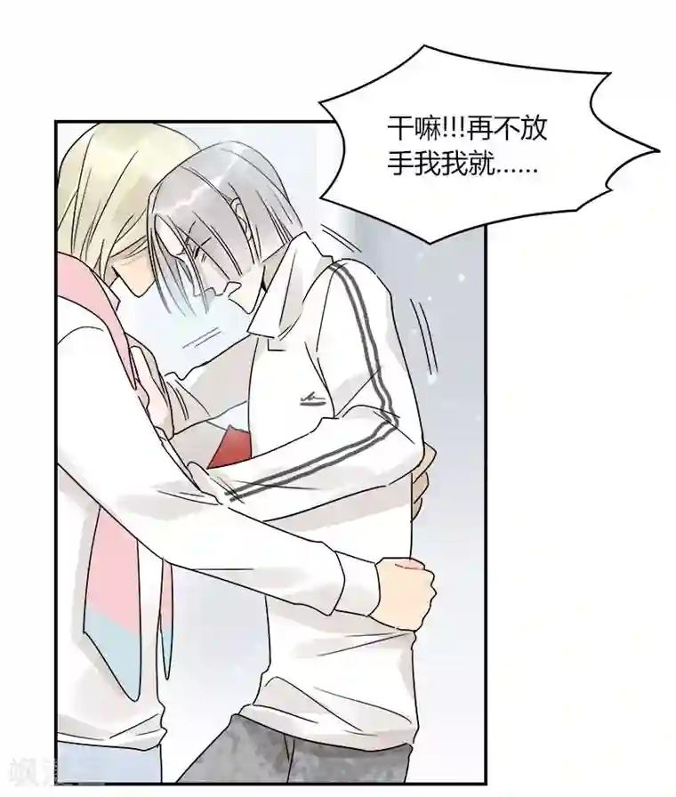 把我交给狼主任第59话