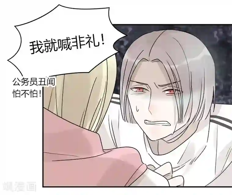 把我交给狼主任第59话