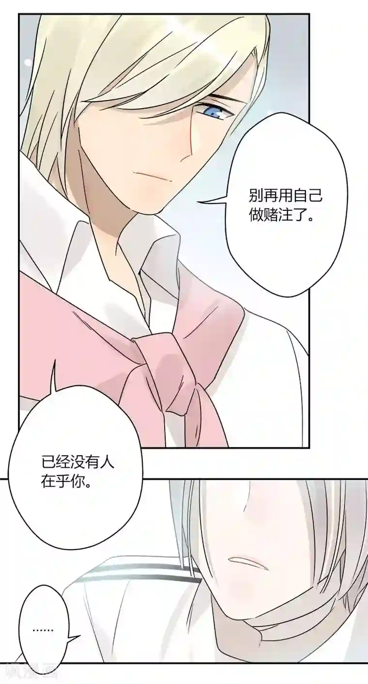 把我交给狼主任第59话