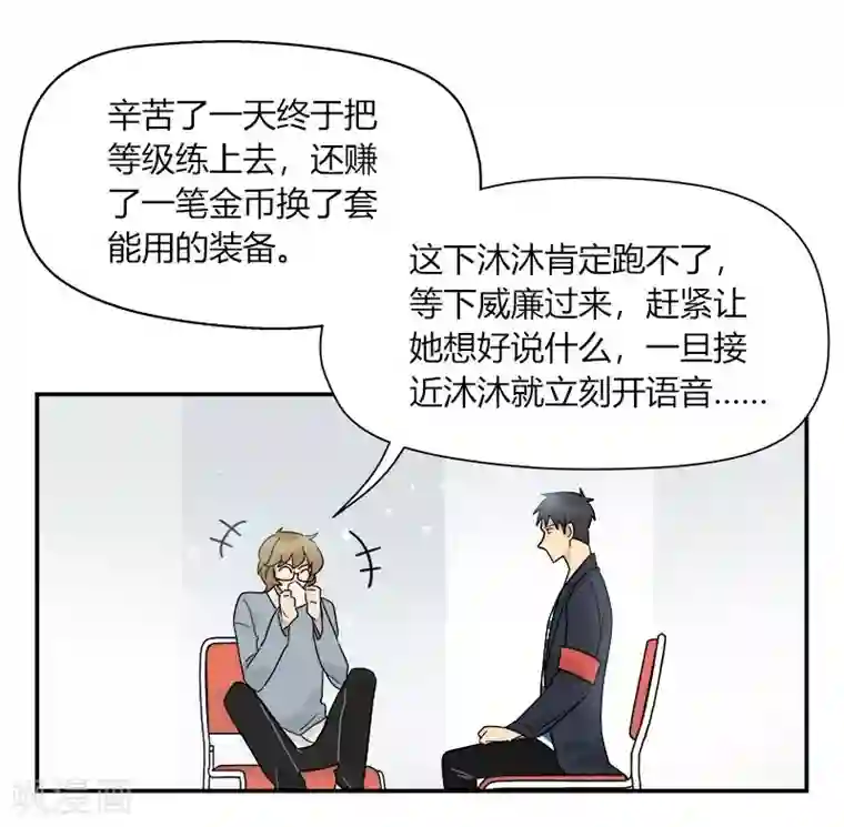 把我交给狼主任第59话