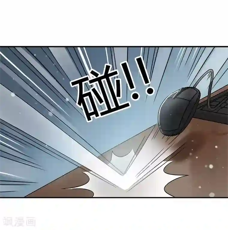 把我交给狼主任第60话