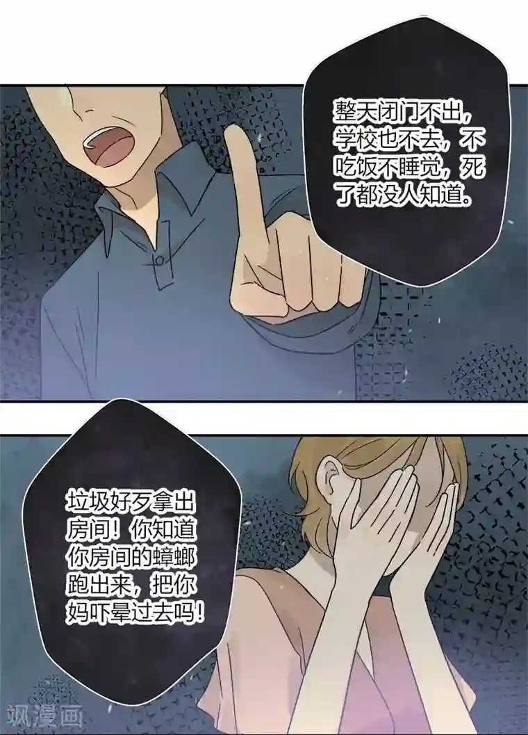 把我交给狼主任第60话