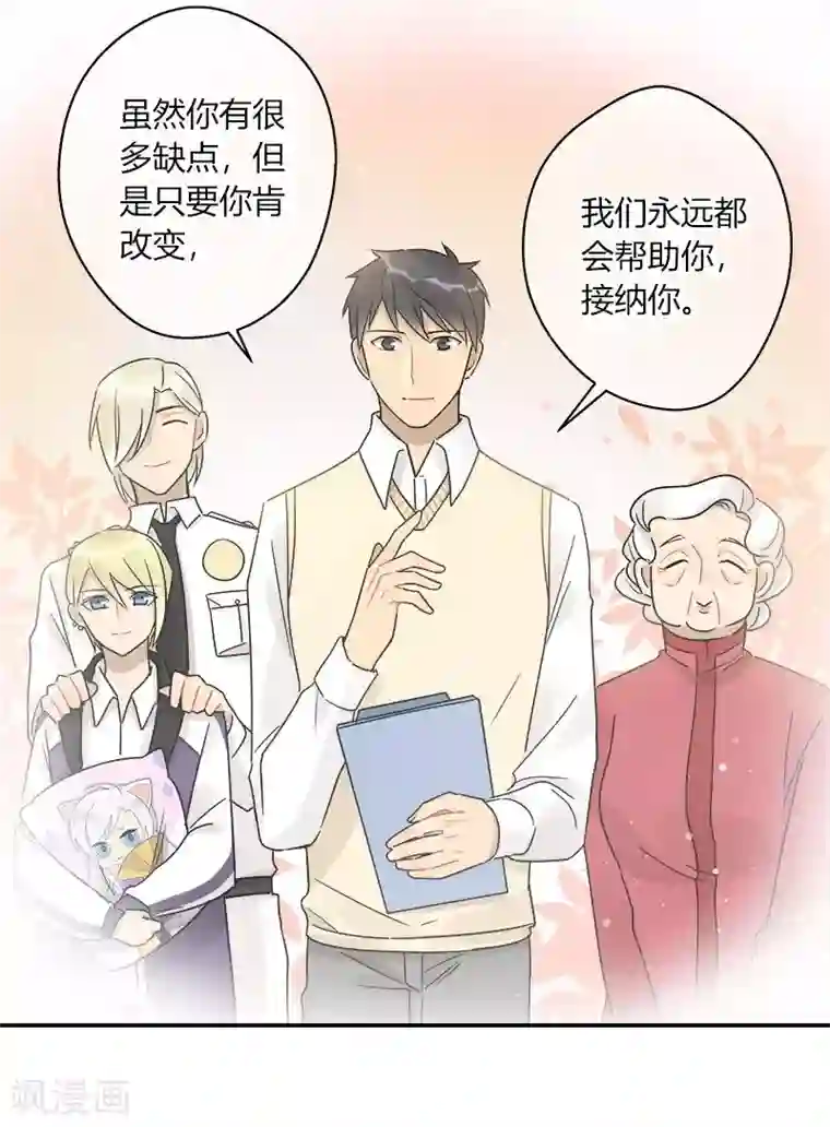 把我交给狼主任第60话