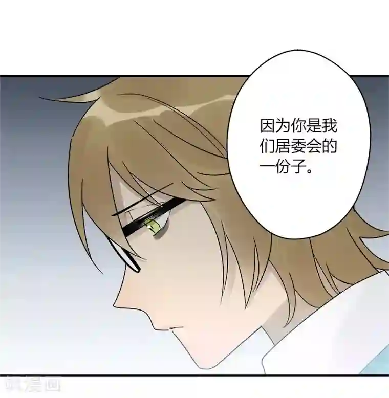 把我交给狼主任第60话