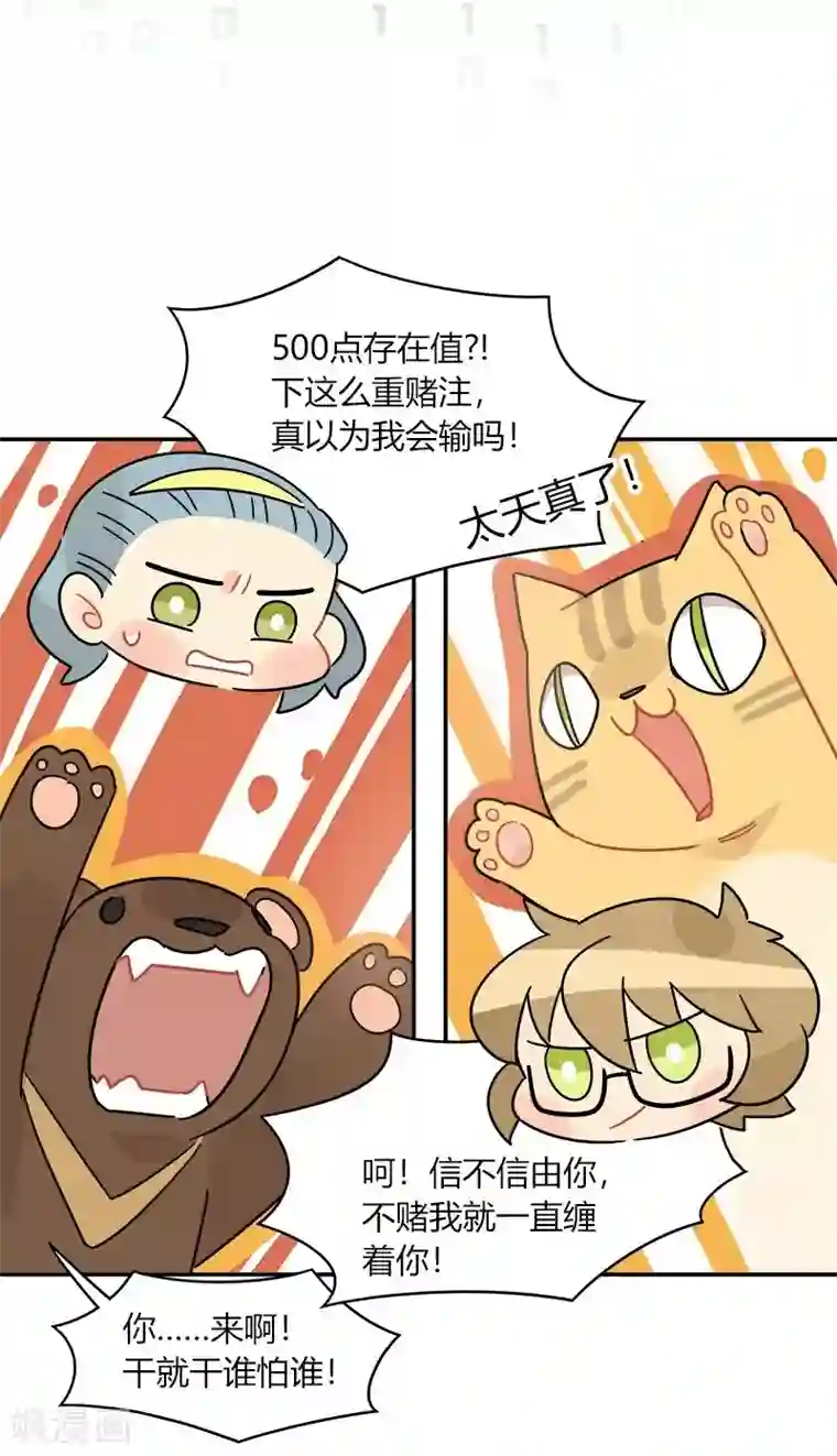 把我交给狼主任第60话